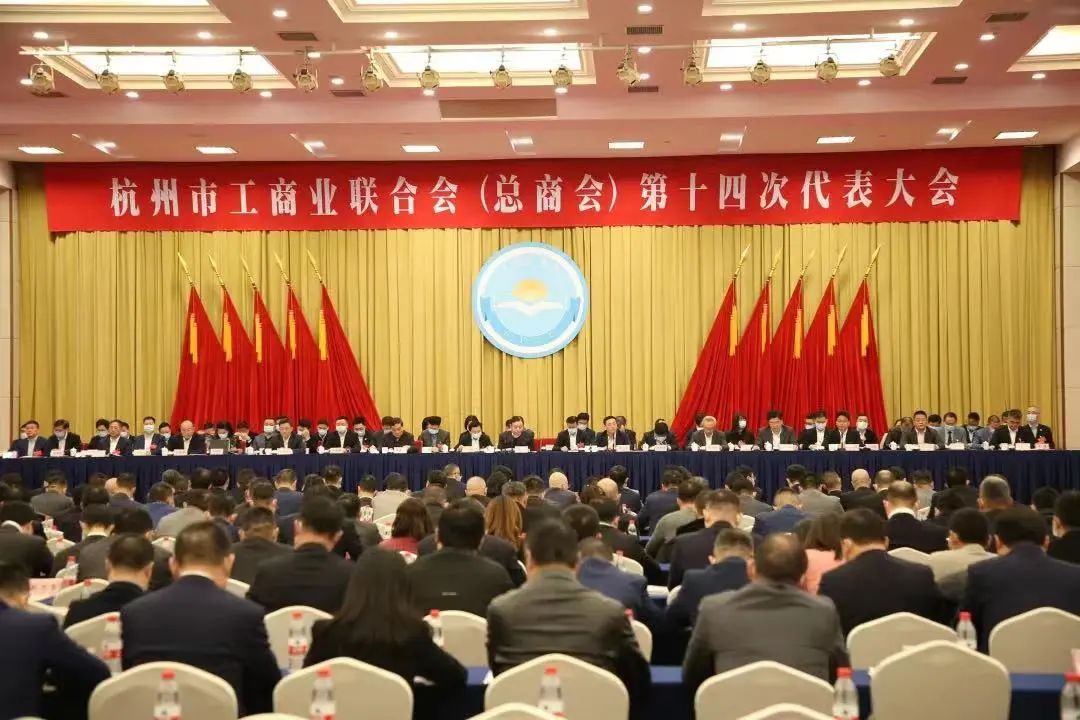 热烈祝贺协会会长邱娣兵先生当选新一届杭州市工商联执行委员会副会长(图2)