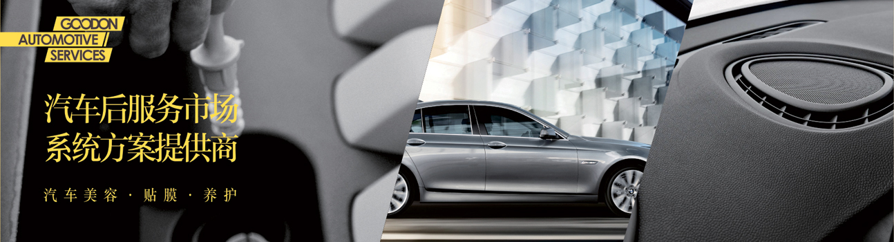 杭州骏道汽车服务有限公司(图2)