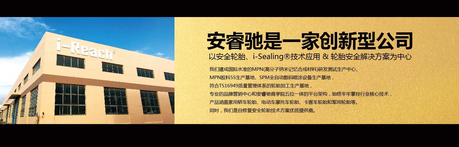 【副会长单位】无锡安睿驰科技有限公司(图3)