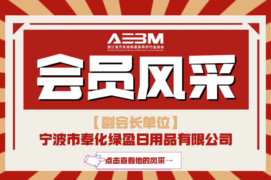 【新闻晚餐】10月25日 每天3分钟，车后新闻全知晓！浙汽美协，为会员单位服务！(图2)