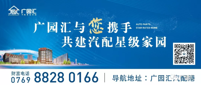 小虎科技在广园汇举行“供应链&维保门店增产维修技术解决方案体验交流会”(图9)