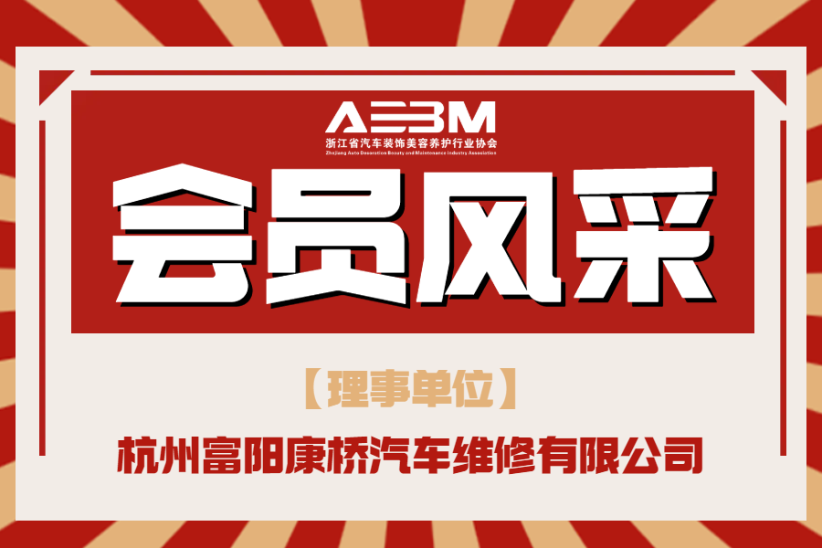 康桥汽修：卓越服务成就汽车后市场一体化专业服务商(图1)