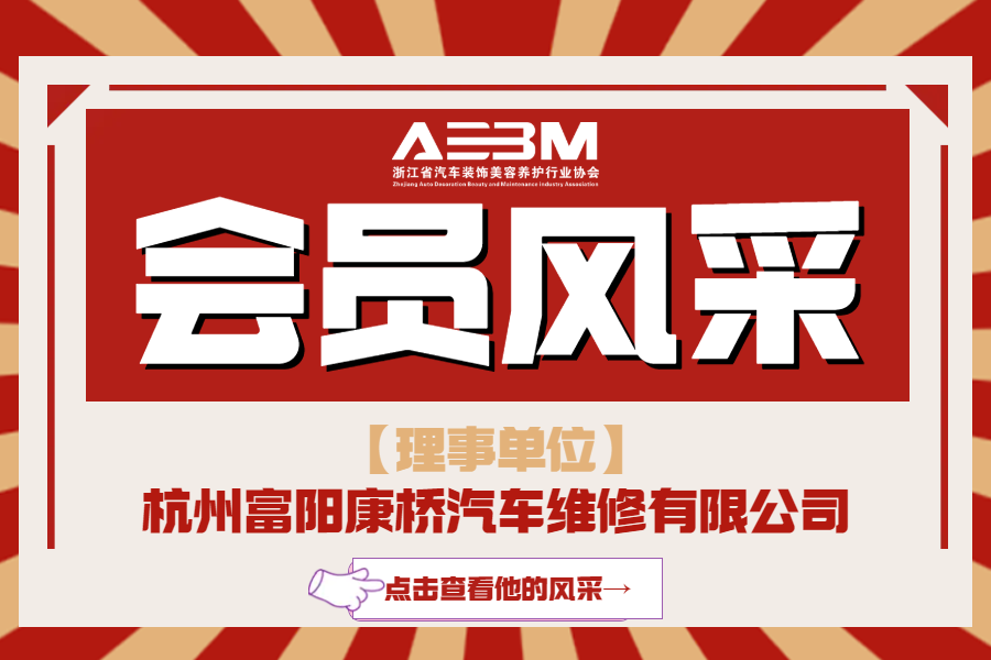 【新闻晚餐】10月26日 每天3分钟，车后新闻全知晓！浙汽美协，为会员单位服务！(图2)