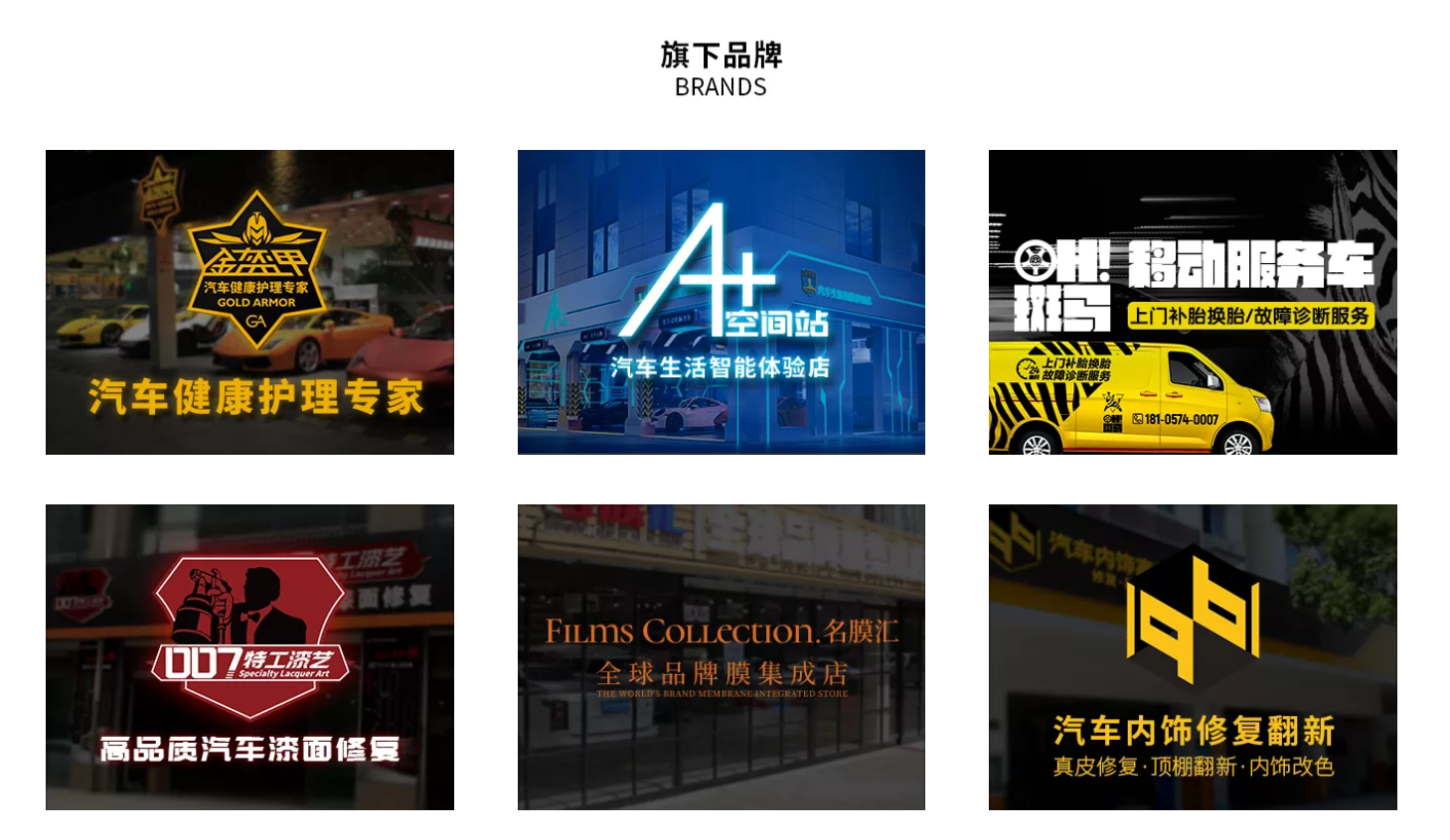 【秘书长单位】浙江车总管品牌管理有限公司(图4)