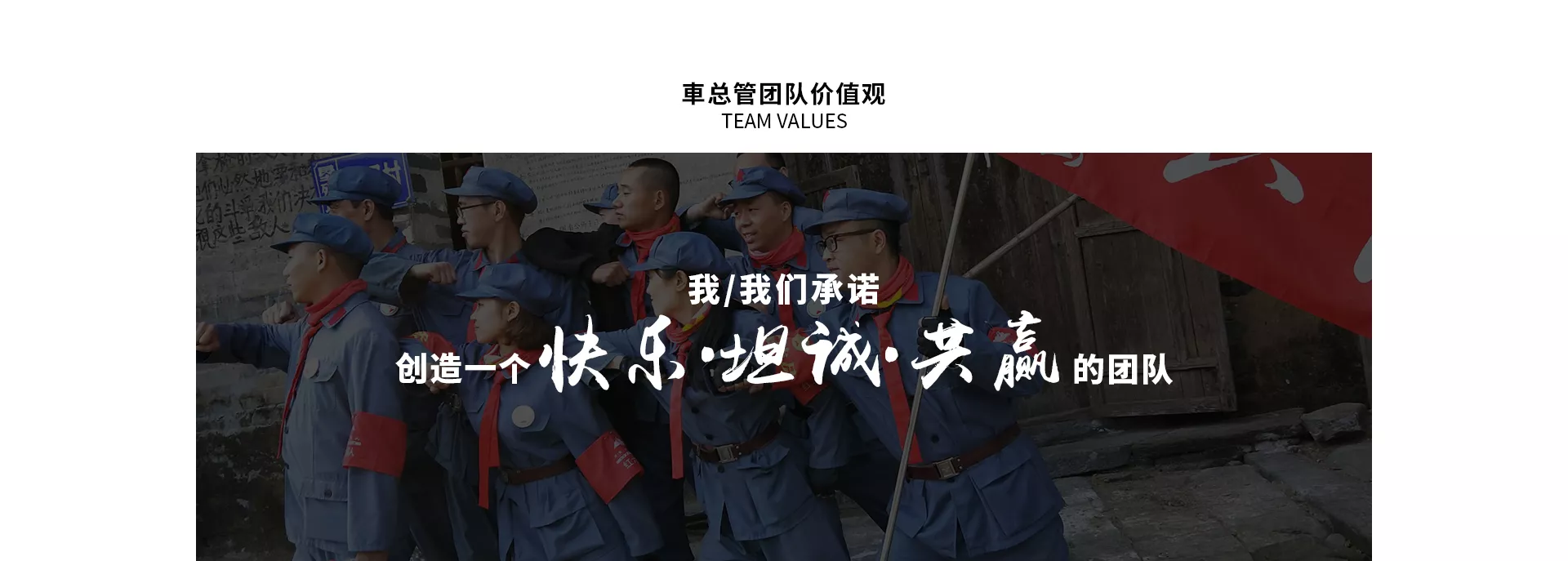 【秘书长单位】浙江车总管品牌管理有限公司(图12)