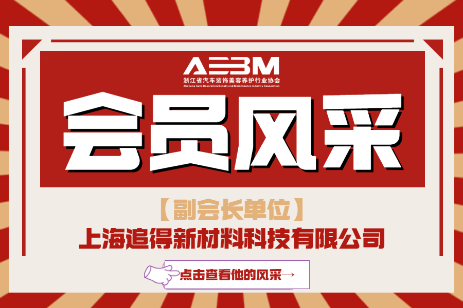 【新闻晚餐】10月30日 每天3分钟，车后新闻全知晓！浙汽美协，为会员单位服务！(图2)
