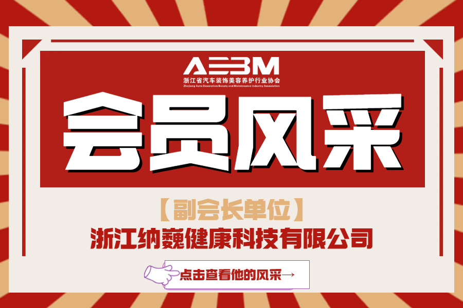 【新闻晚餐】12月2日 每天3分钟，车后新闻全知晓！浙汽美协，为会员单位服务！(图3)