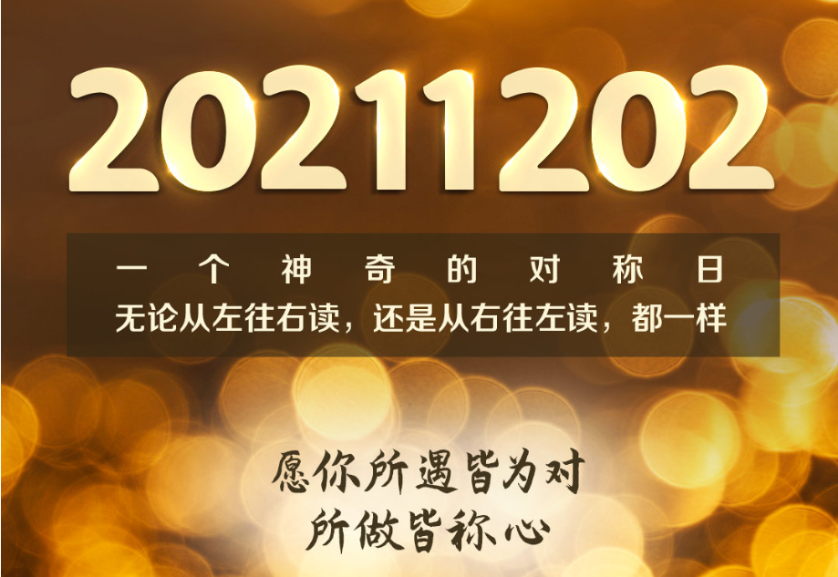 【新闻晚餐】12月2日 每天3分钟，车后新闻全知晓！浙汽美协，为会员单位服务！(图2)