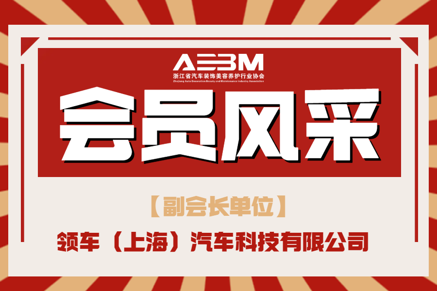 3000万战略投资，曼芙丽洗车+战略加速(图1)