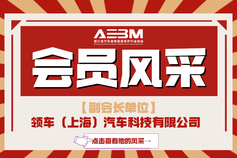 【新闻晚餐】12月3日 每天3分钟，车后新闻全知晓！浙汽美协，为会员单位服务！(图2)