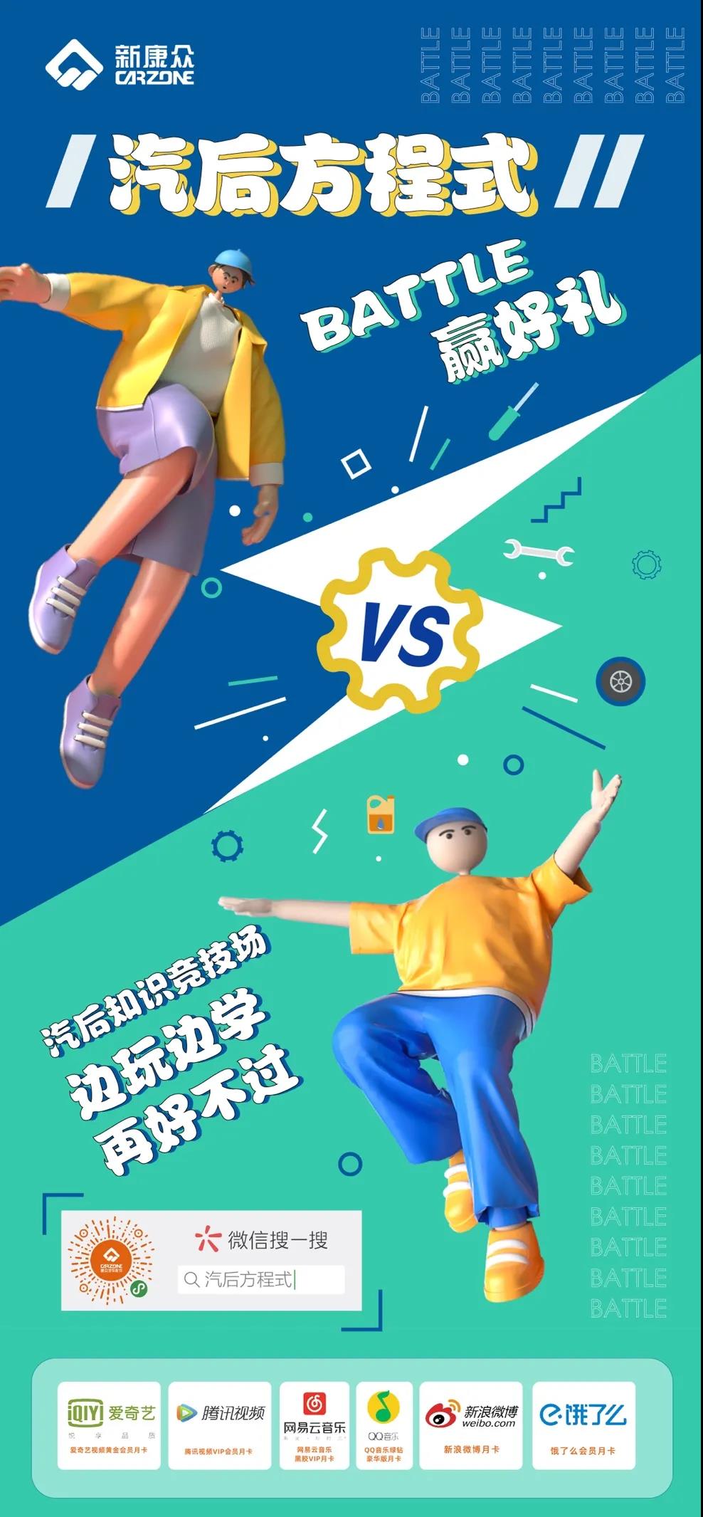 【新闻晚餐】12月17日 每天3分钟，车后新闻全知晓！浙汽美协，为会员单位服务！(图3)