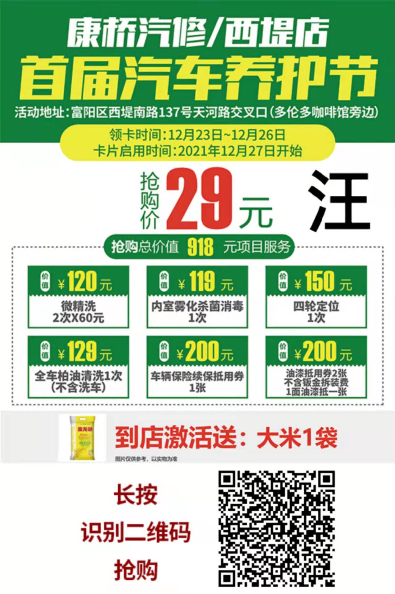 【新闻晚餐】12月20日 每天3分钟，车后新闻全知晓！浙汽美协，为会员单位服务！(图3)