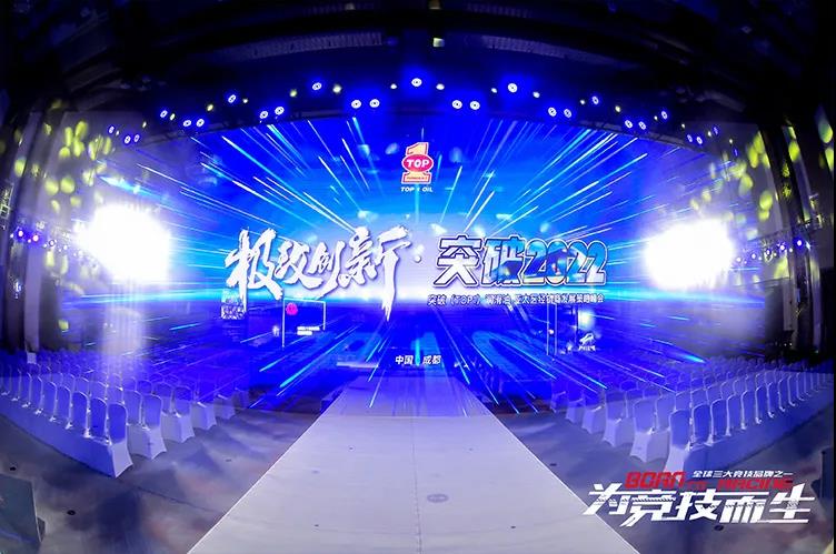 极致创新，突破2022！(图2)