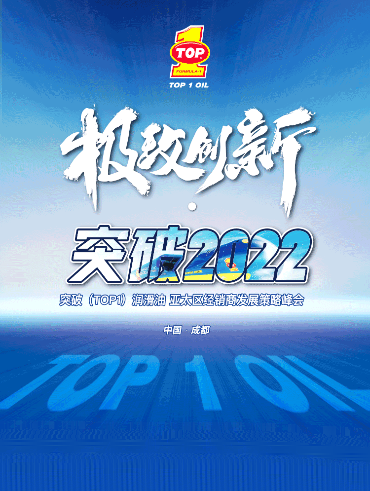 极致创新，突破2022！(图1)