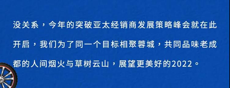 极致创新，突破2022！(图5)