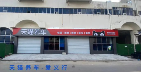 大唛养车 大唛养车