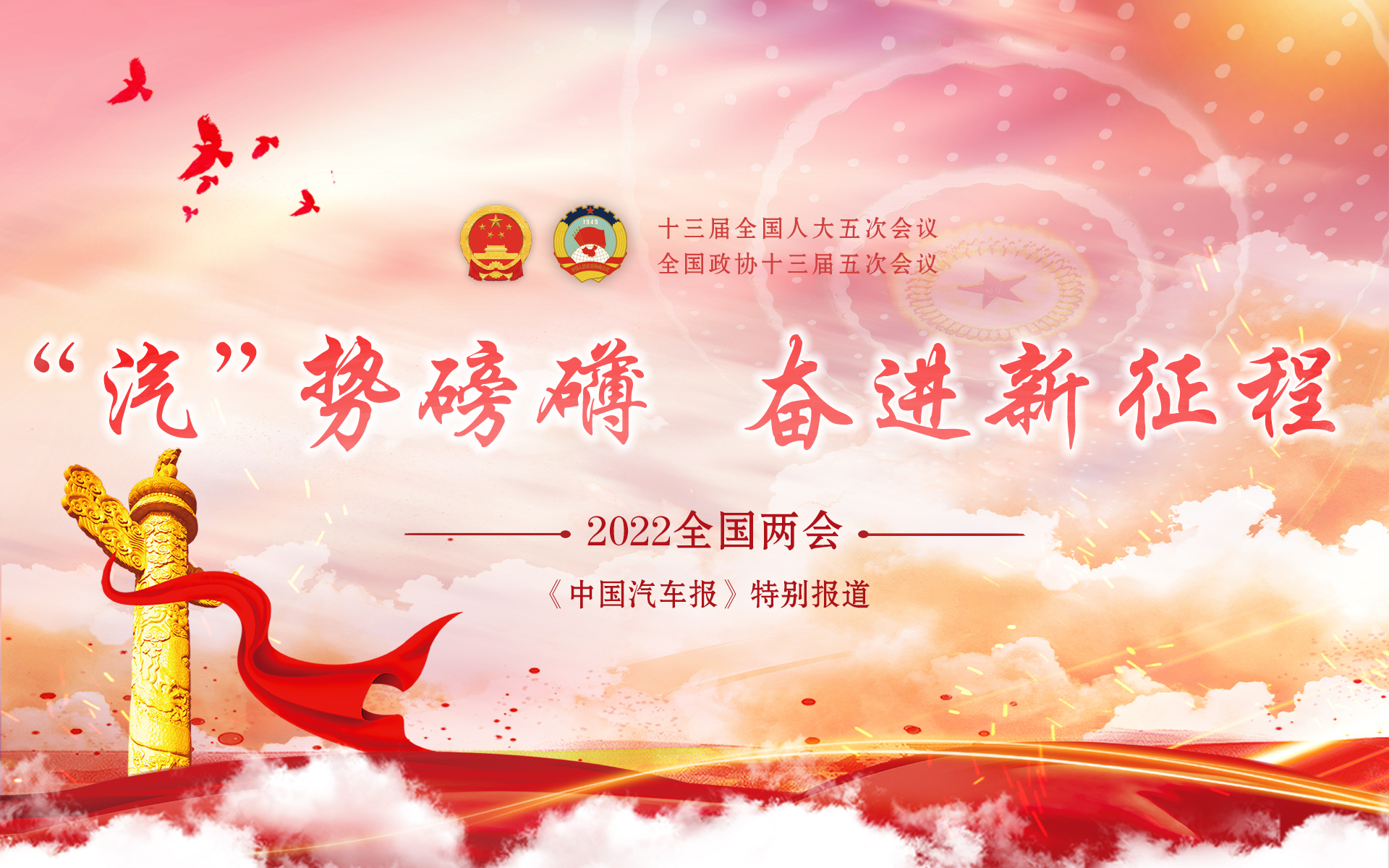 两会社评：千帆竞发 行稳致远(图1)