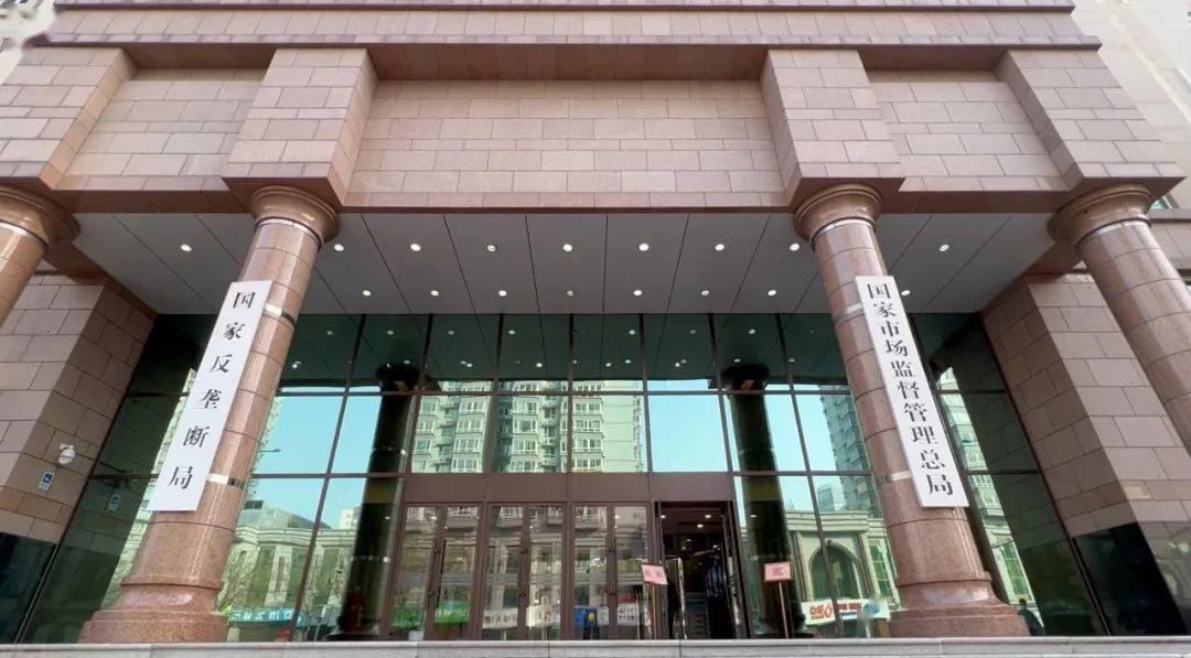 市场监管总局（标准委）批准发布357项推荐性国家标准和4项国家标准修改单 (图1)