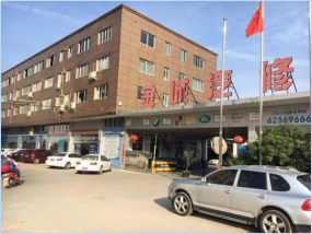 【理事单位】(图2)