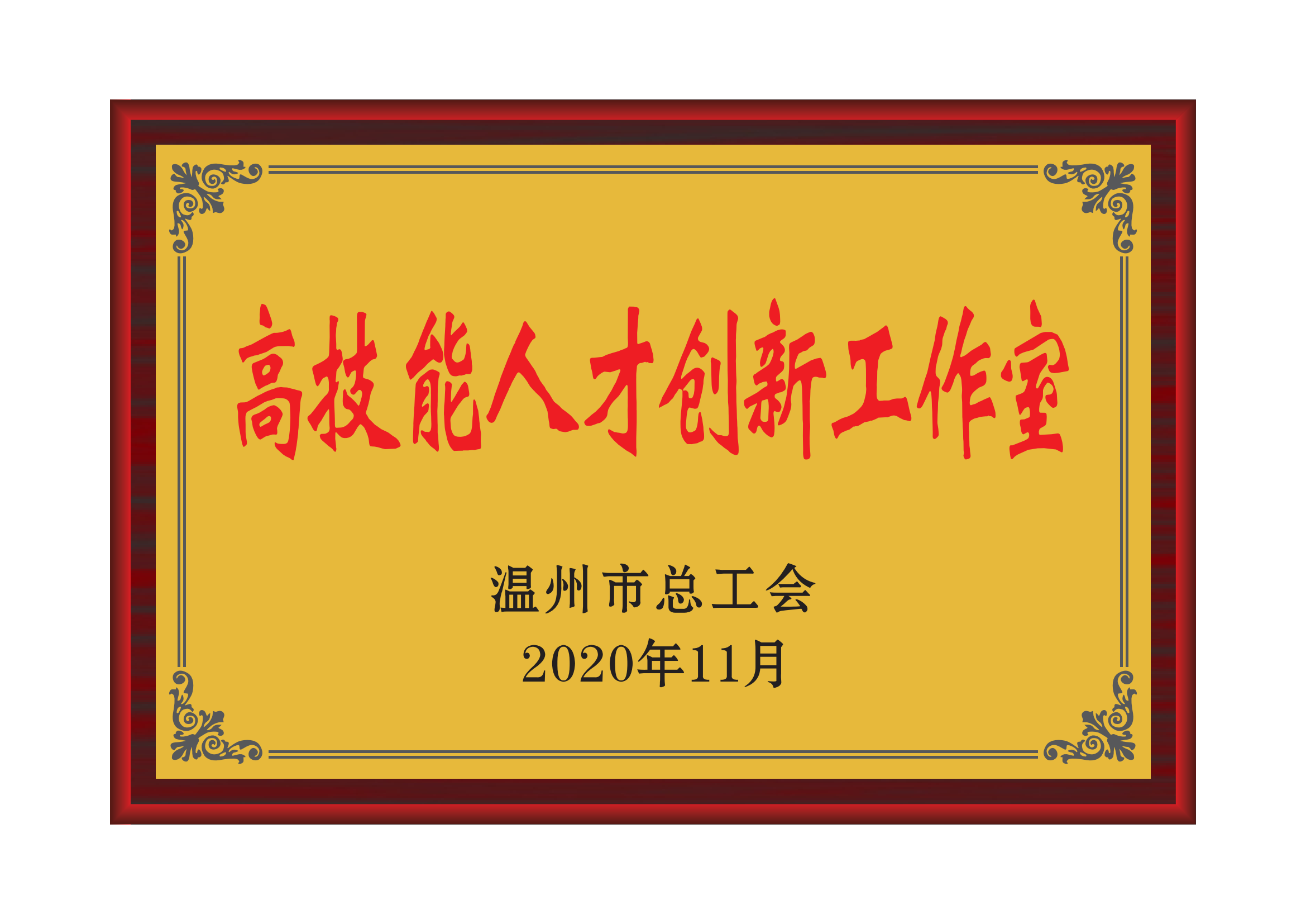 【理事单位】(图8)