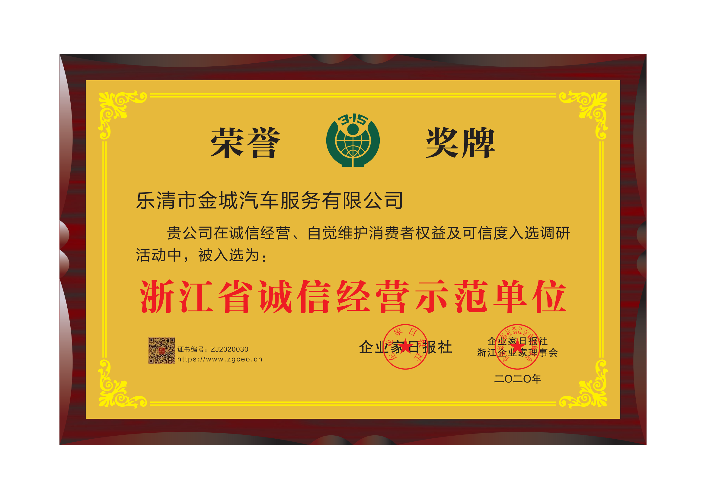 【理事单位】(图9)