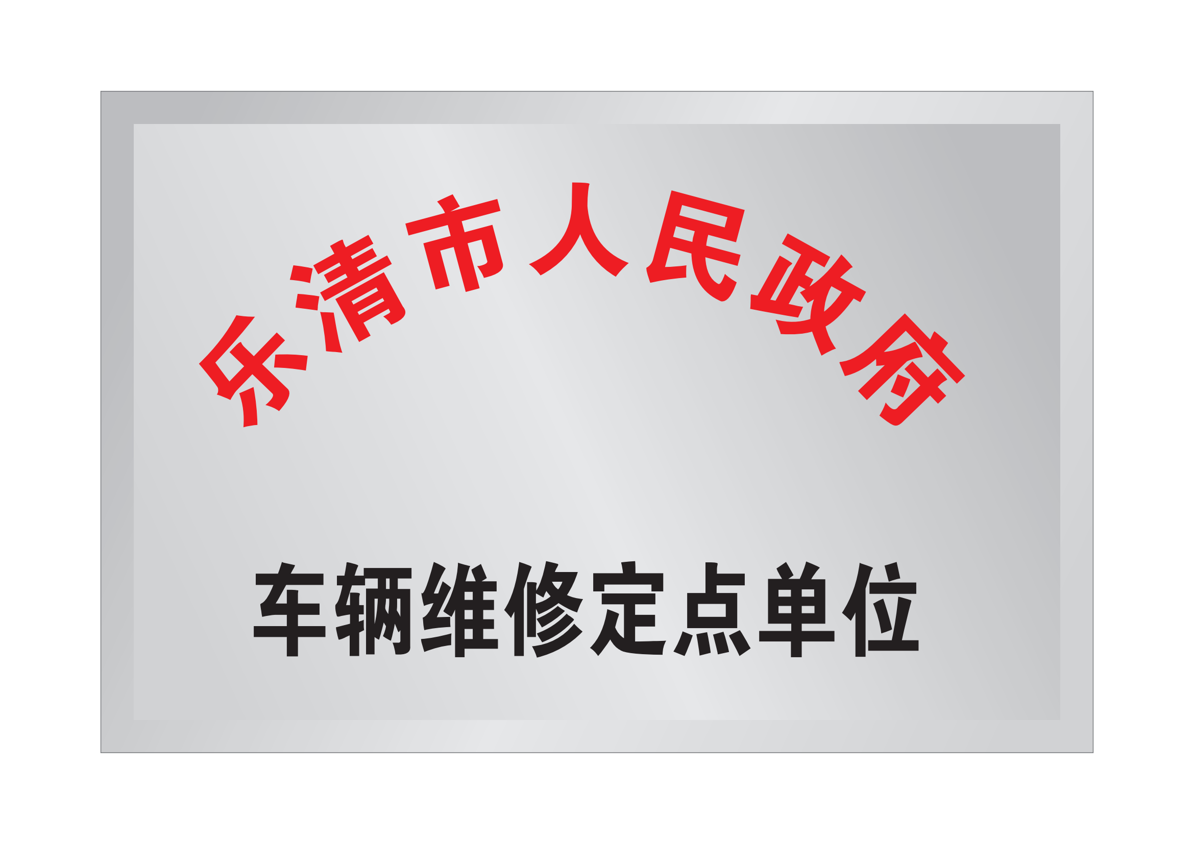 【理事单位】(图13)