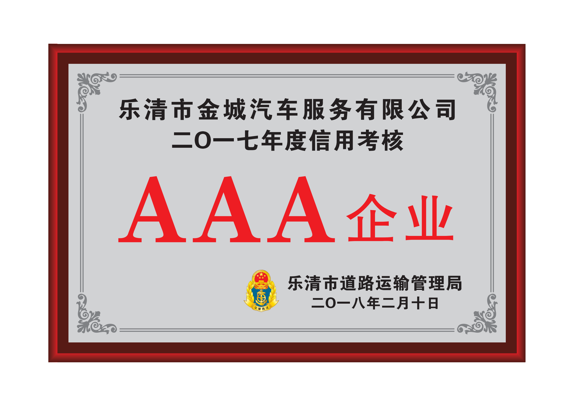 【理事单位】(图10)