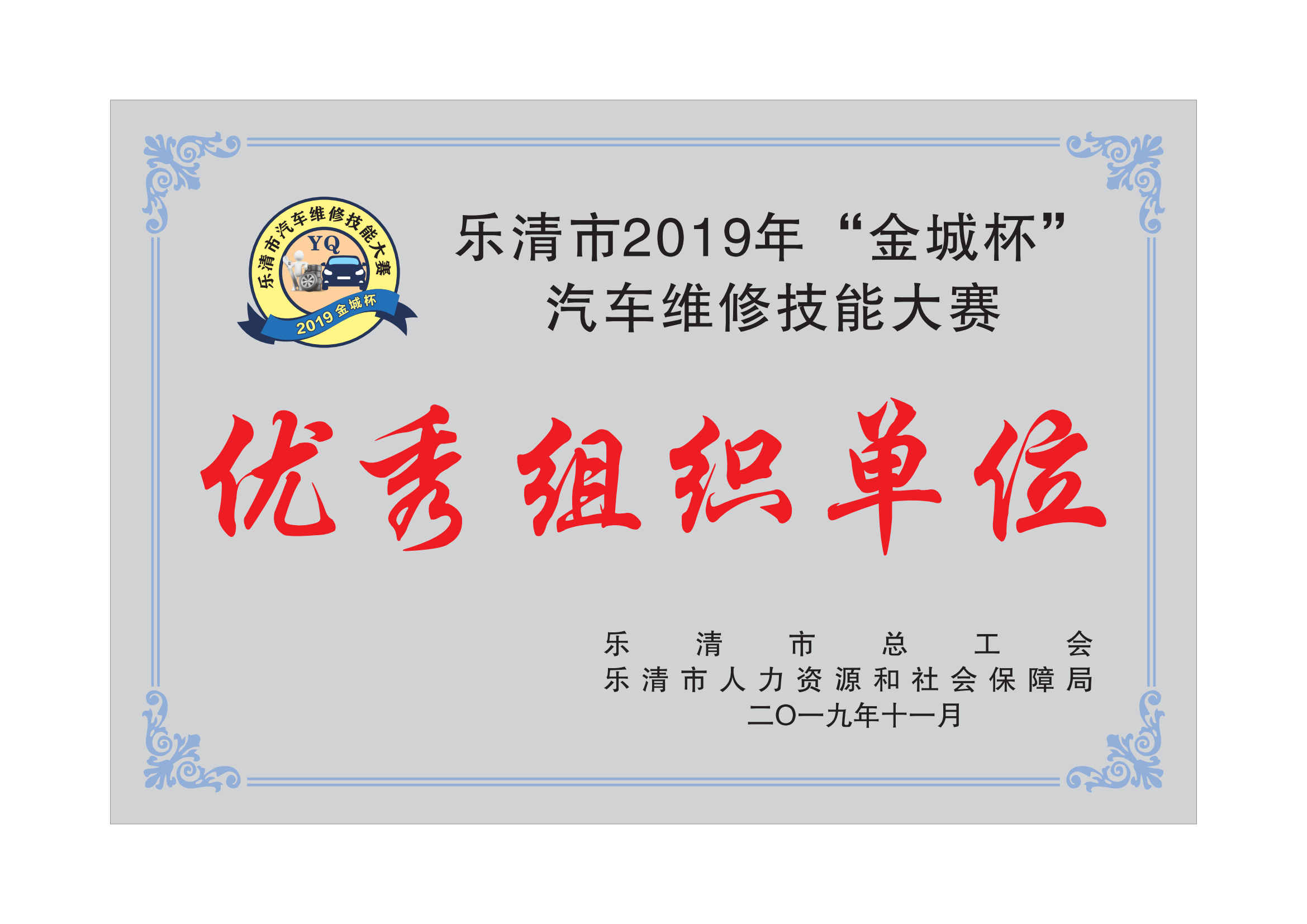 【理事单位】(图20)