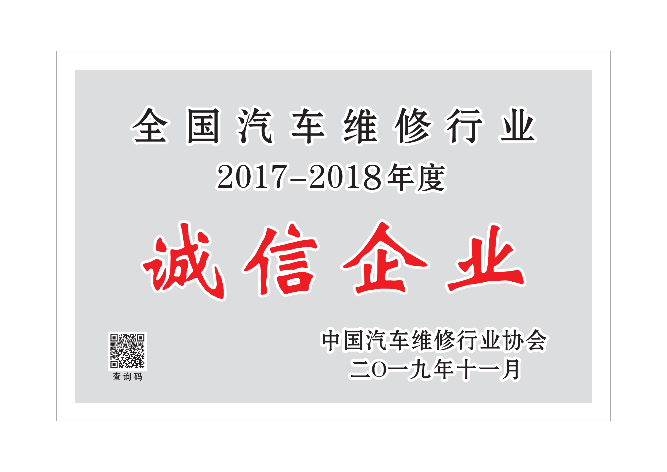 【理事单位】(图11)