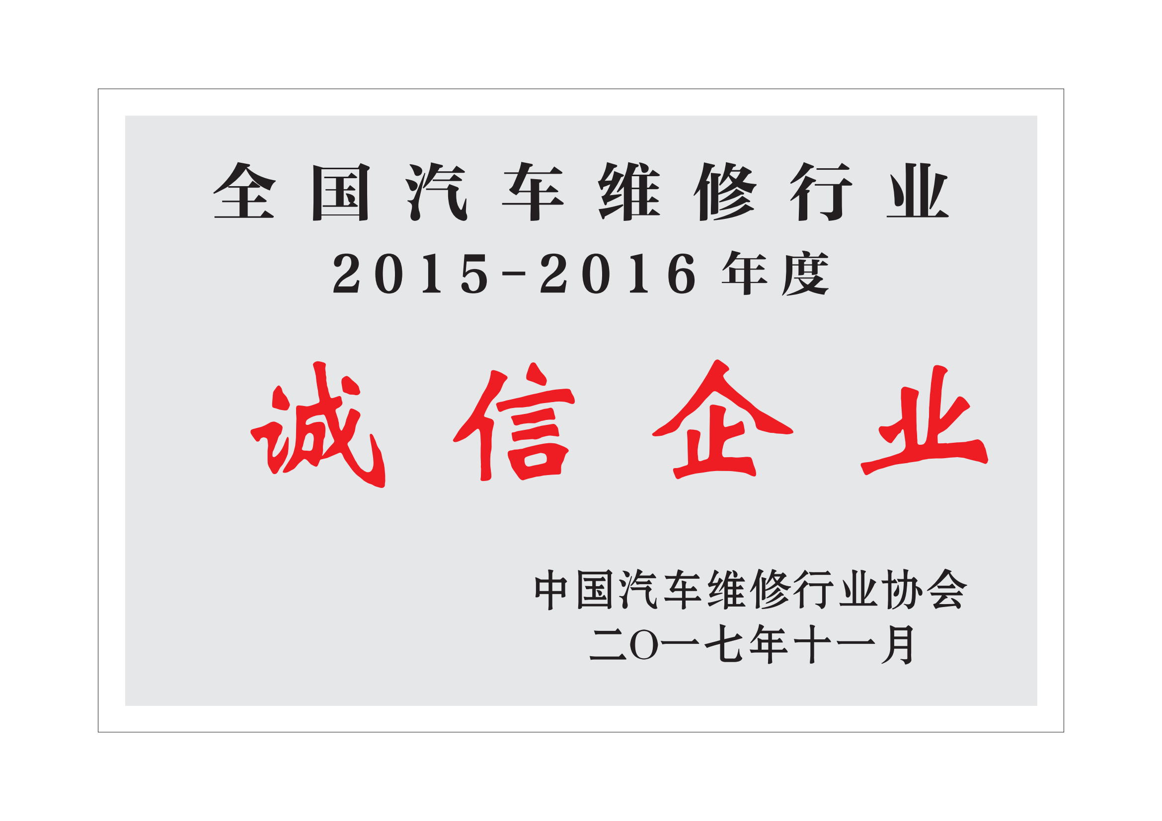 【理事单位】(图12)