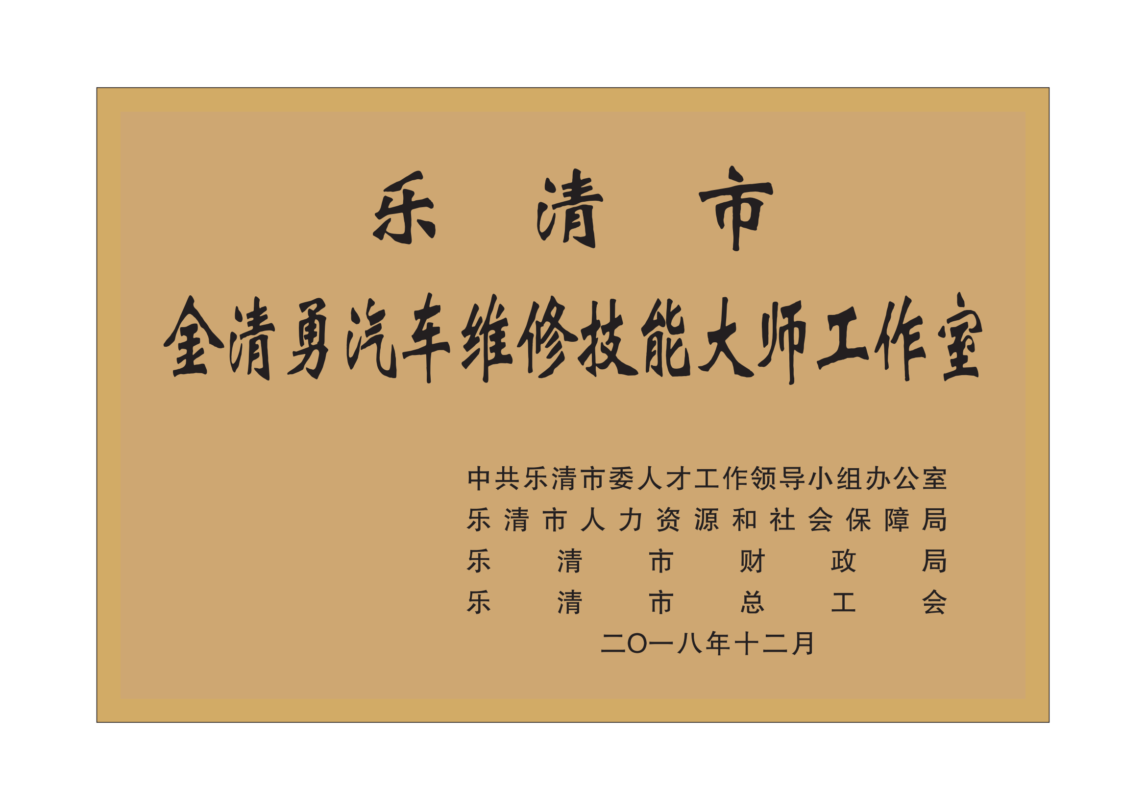 【理事单位】(图15)