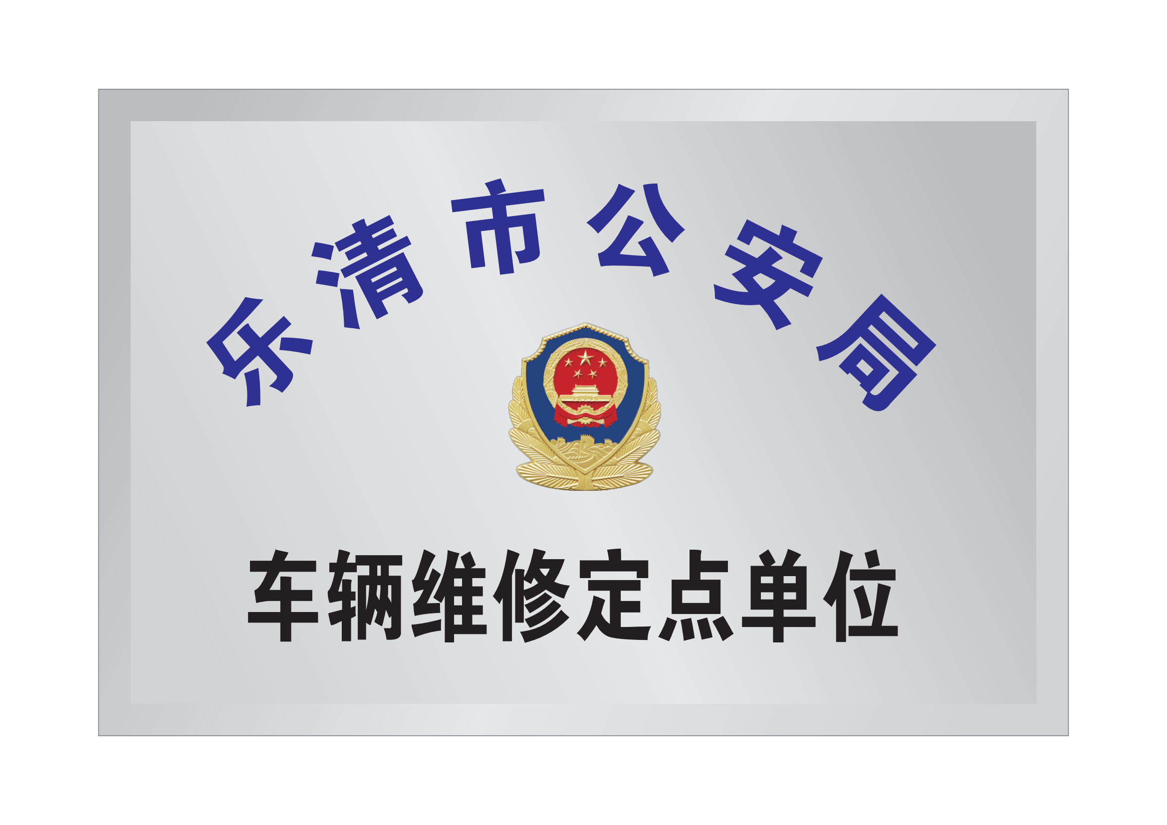 【理事单位】(图14)