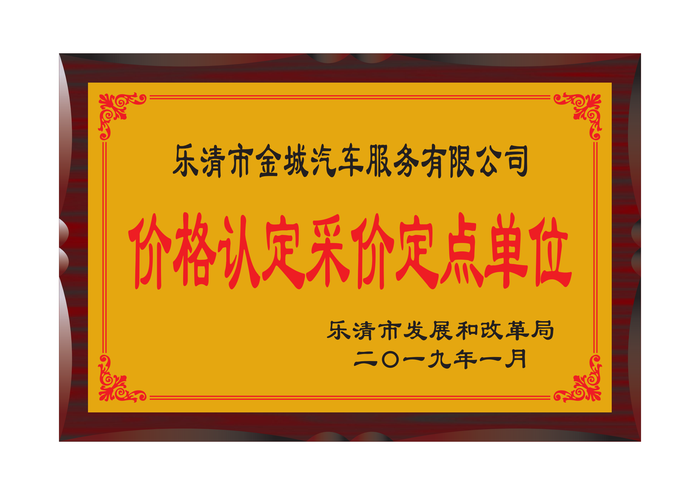 【理事单位】(图18)