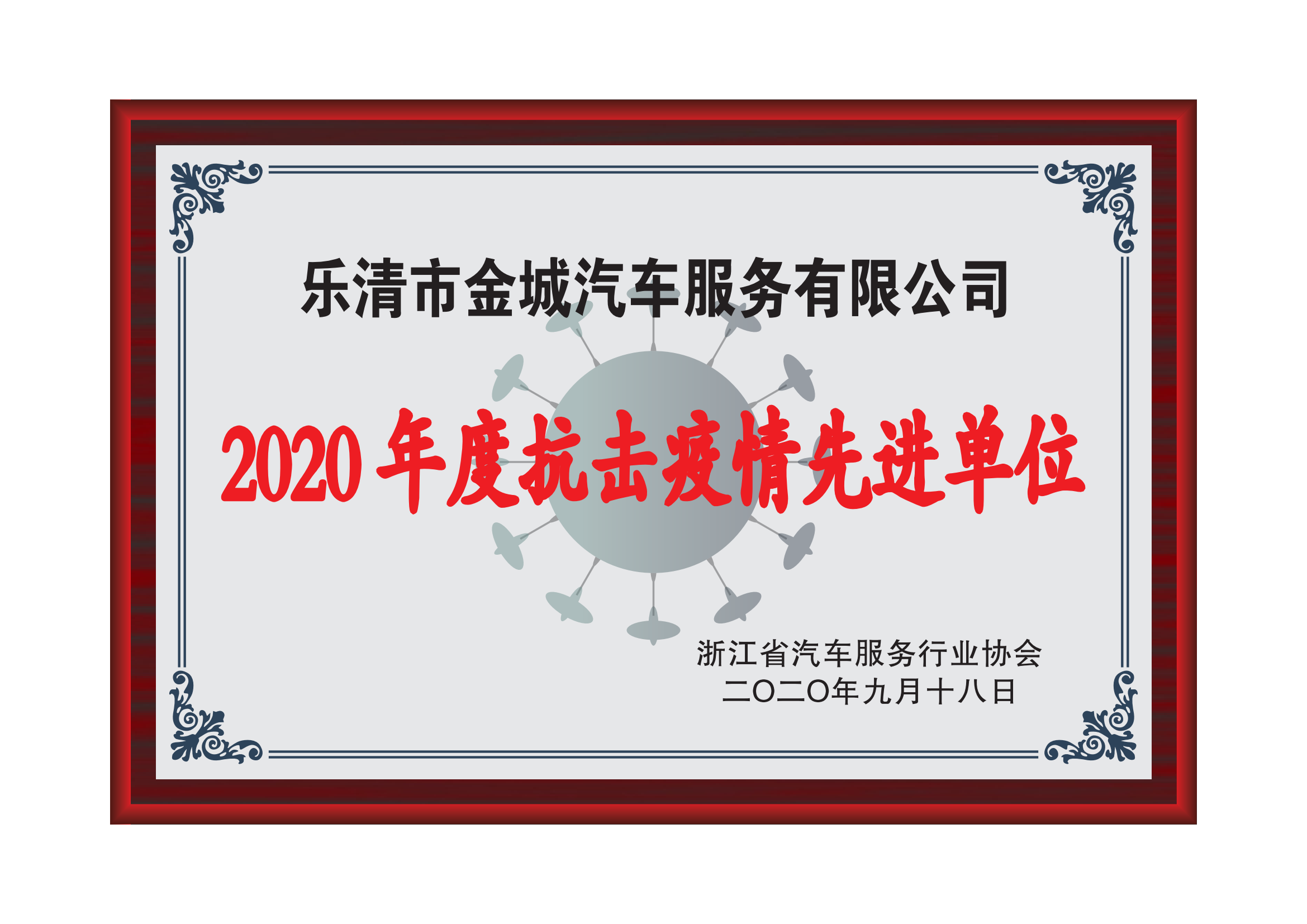 【理事单位】(图19)