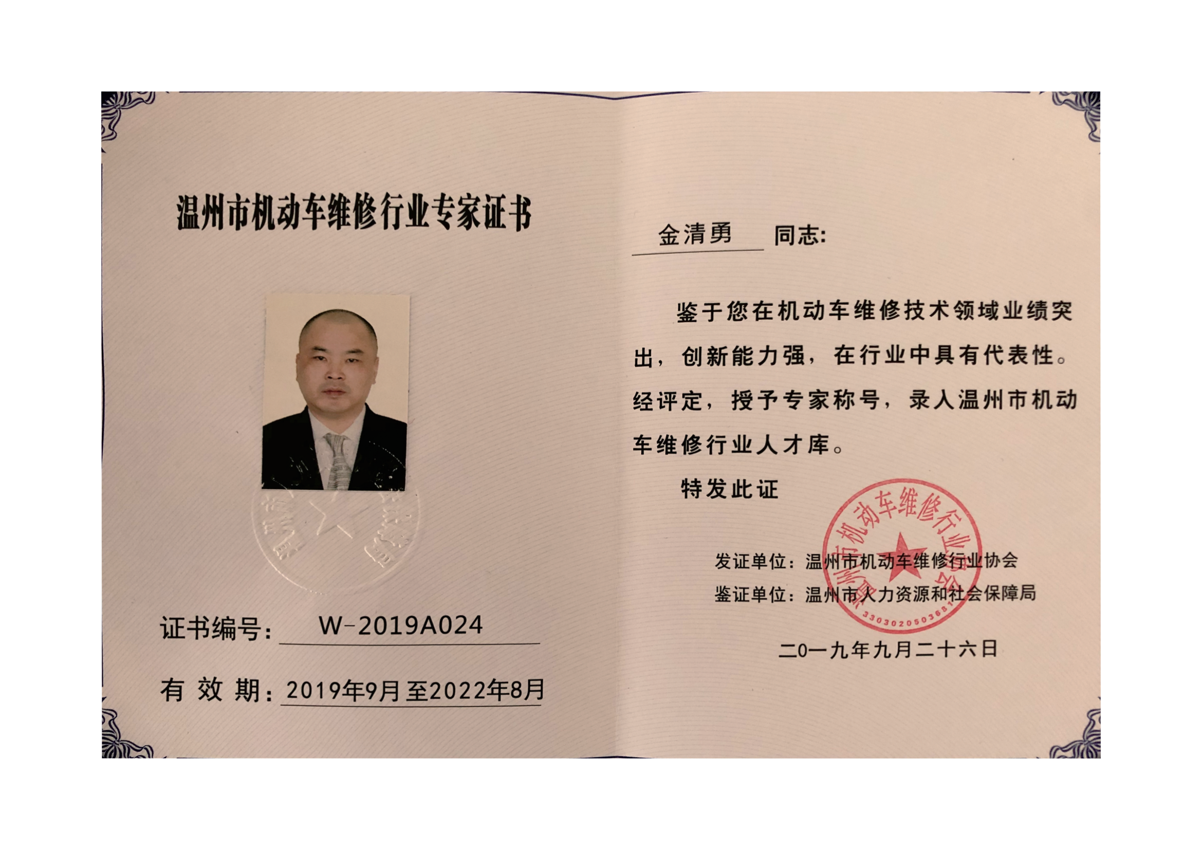 【理事单位】(图24)