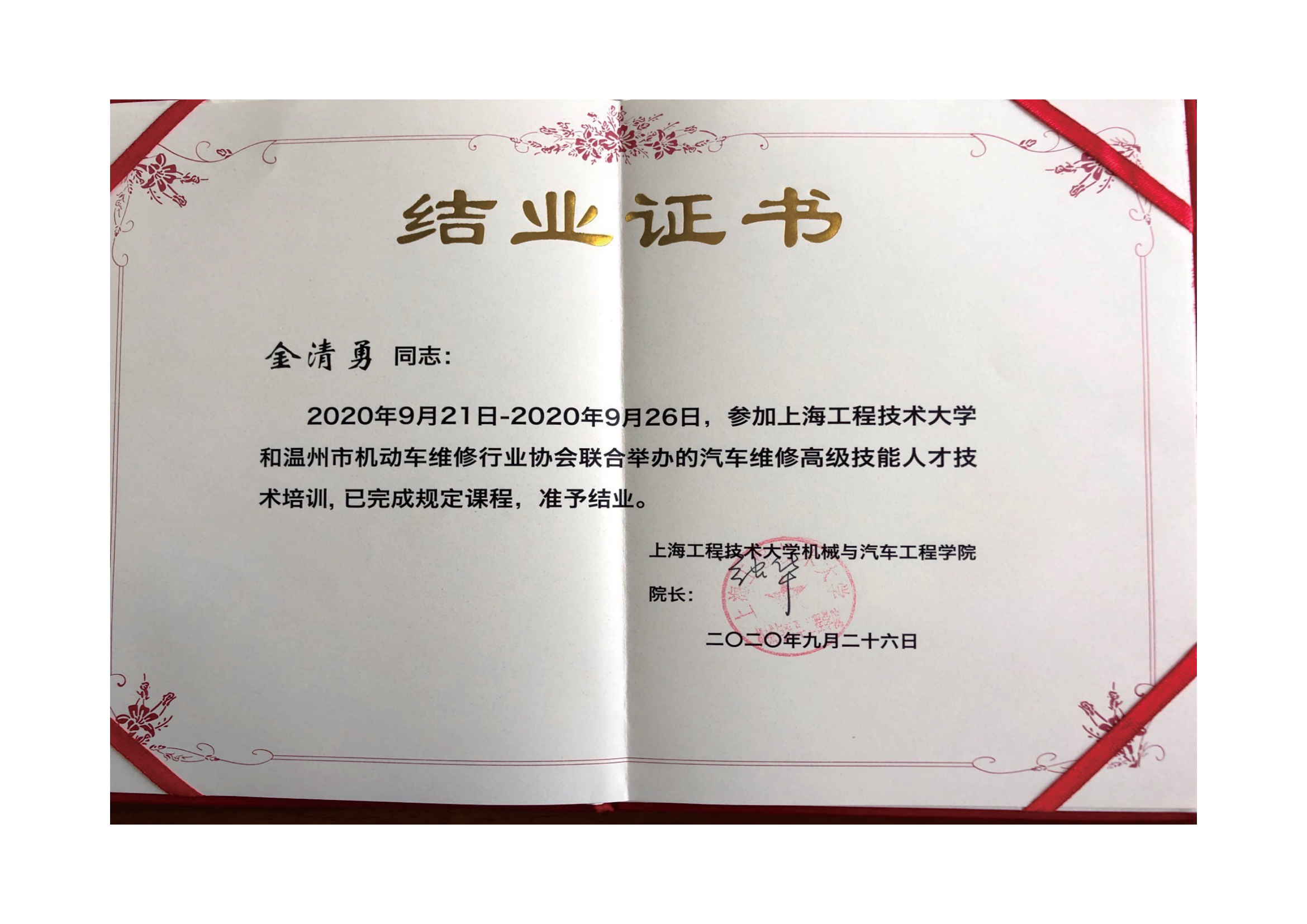 【理事单位】(图23)