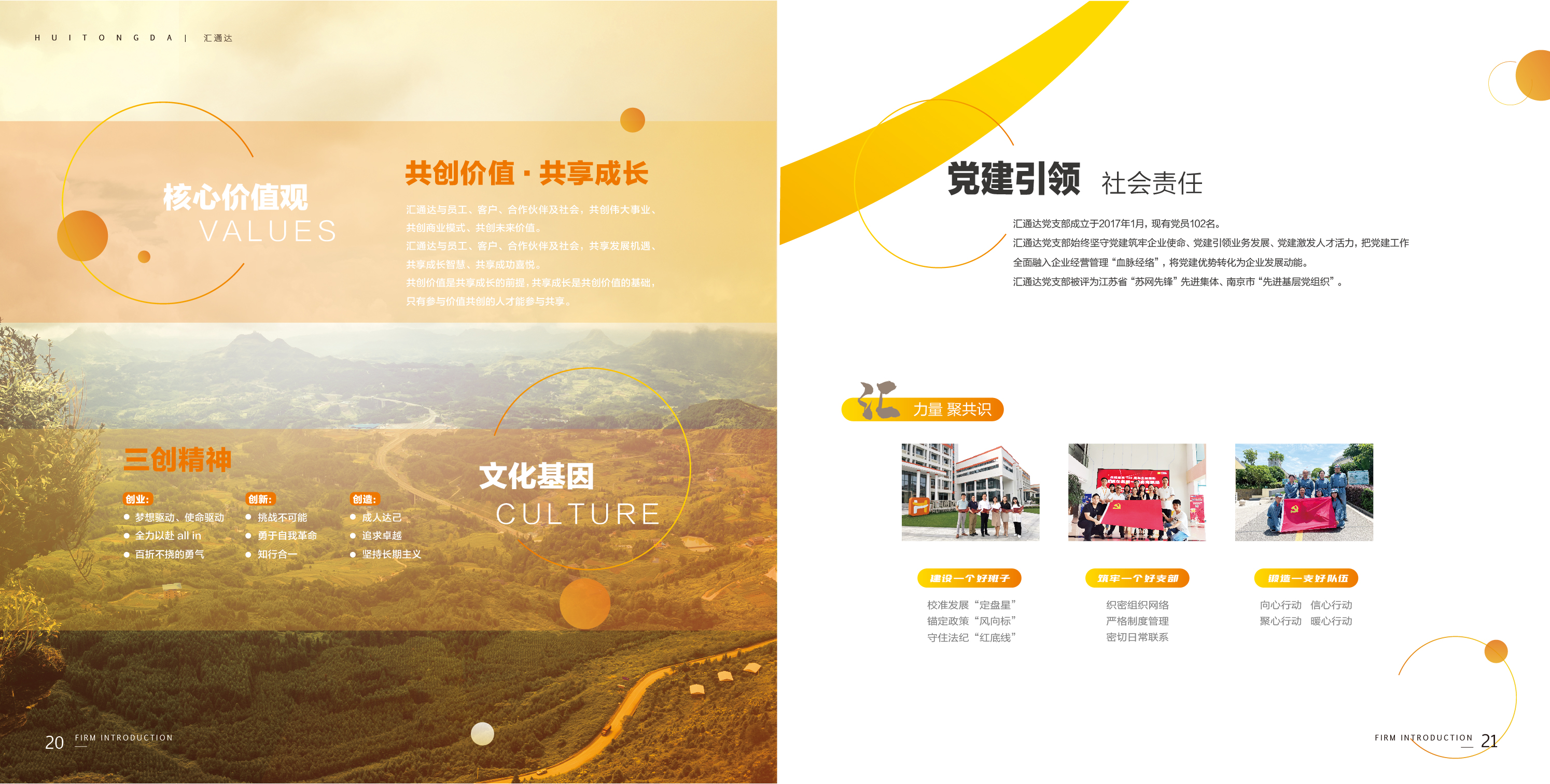 汇通达：中国领先的面向下沉市场零售行业企业客户的交易和服务平台(图14)