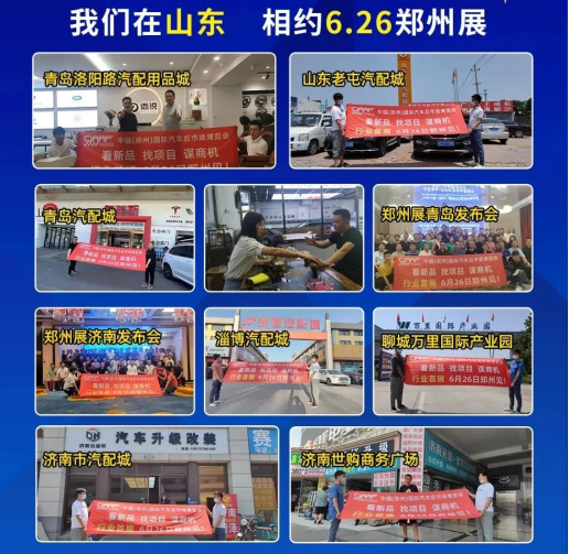 精准邀观，CIAAF郑州展在行动！103.png