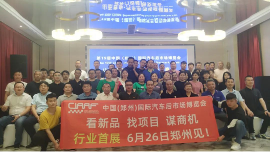 精准邀观，CIAAF郑州展在行动！236.png