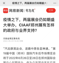 精准邀观，CIAAF郑州展在行动！372.png