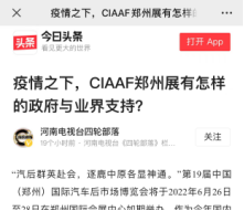 精准邀观，CIAAF郑州展在行动！377.png