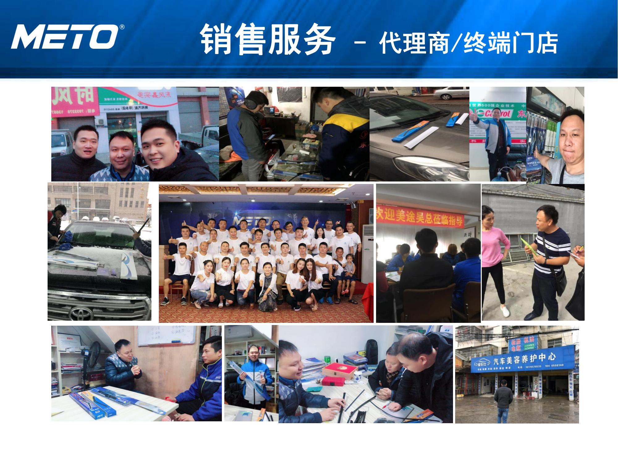 METO企业简介 2022_31.jpg