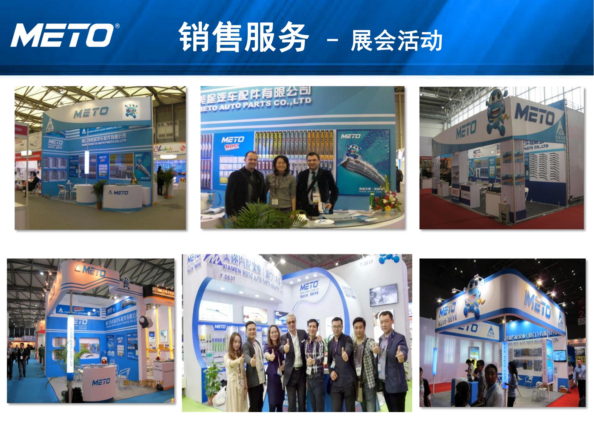 METO企业简介 2022_30.jpg
