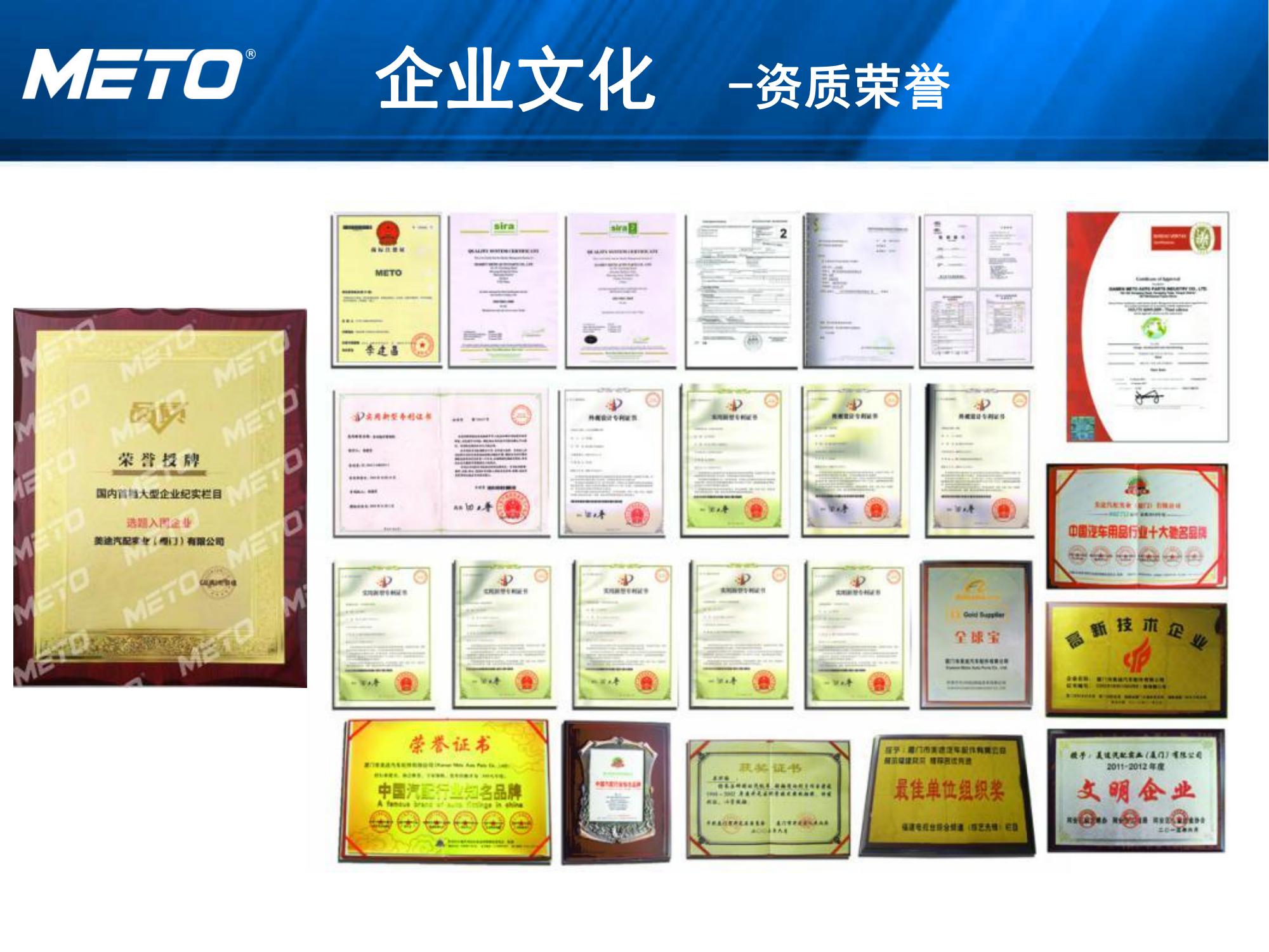 METO企业简介 2022_07.jpg