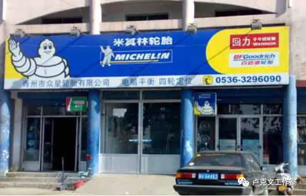 中国轮胎发展史(图4) 1-210601100935925.png