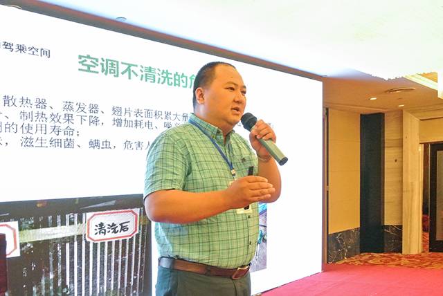 绿清爱尔携手车凡提助力浙江汽车养护论坛 引领汽车空调智能养护市场(图3)