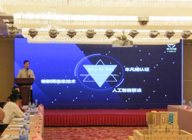 绿清爱尔携手车凡提助力浙江汽车养护论坛 引领汽车空调智能养护市场(图5)