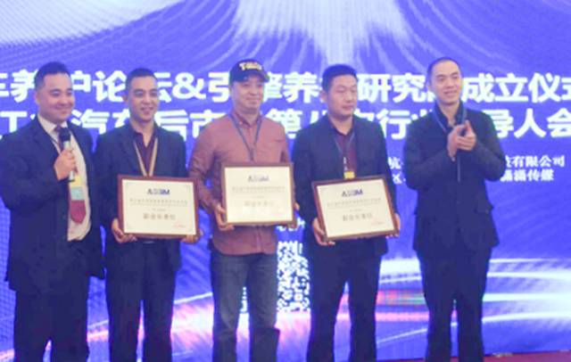 绿清爱尔携手车凡提助力浙江汽车养护论坛 引领汽车空调智能养护市场(图7)