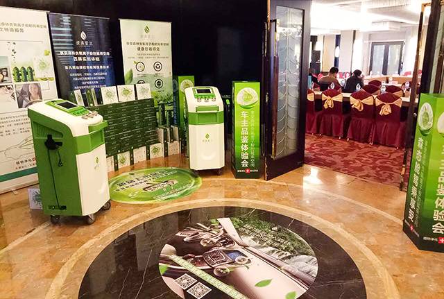 绿清爱尔携手车凡提助力浙江汽车养护论坛 引领汽车空调智能养护市场(图8)