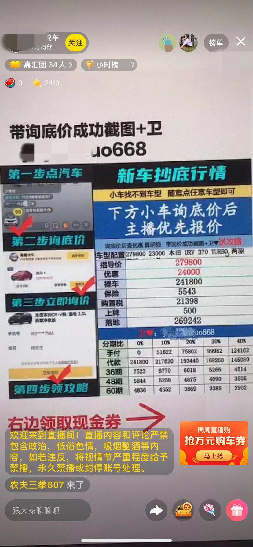 没想到，汽车直播“凉”得这么快？(图2)